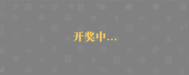 飞飞28预测,专业28预测咪牌,pc28加拿大,加拿大28预测,官方数据,pc2.8走势在线预测,神测预测